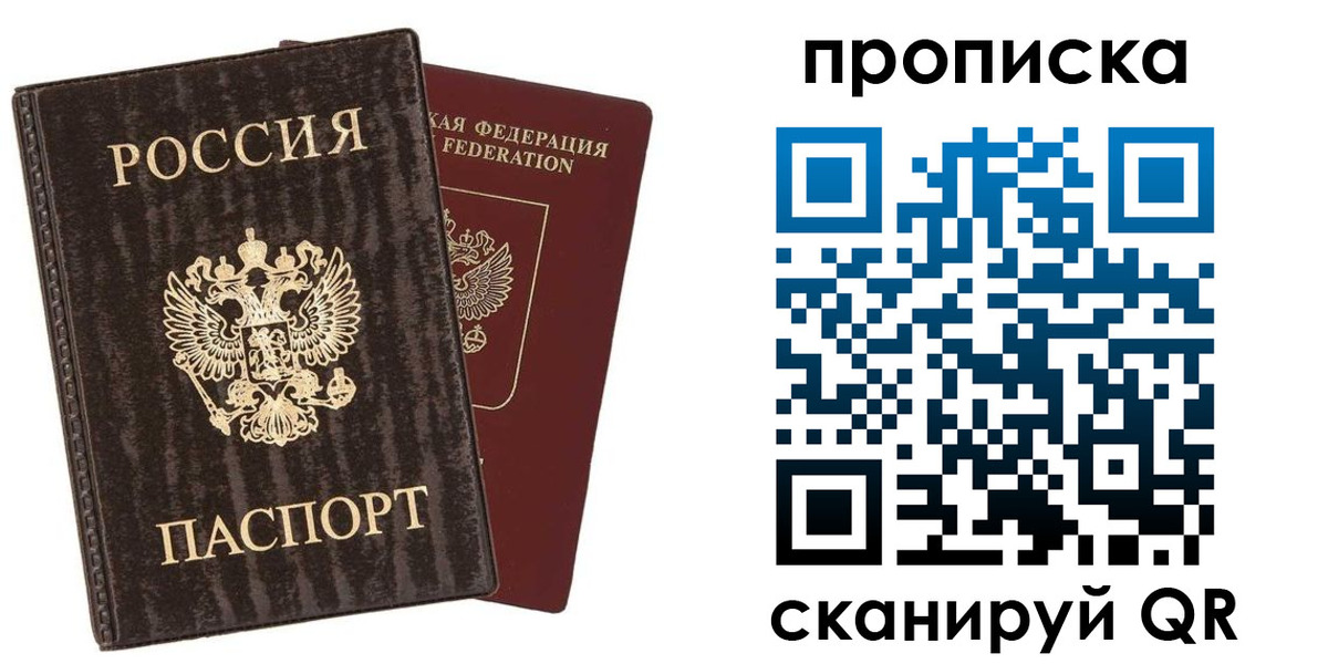 временная регистрация адрес в Ставропольском крае