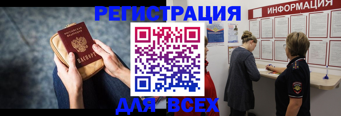 временная регистрация поиск в Ставропольском крае