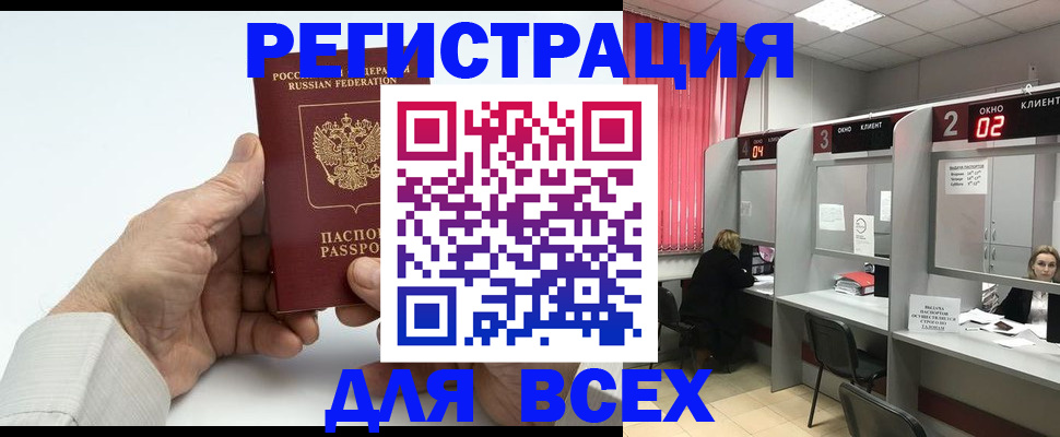 временная регистрация надежно в Ставропольском крае