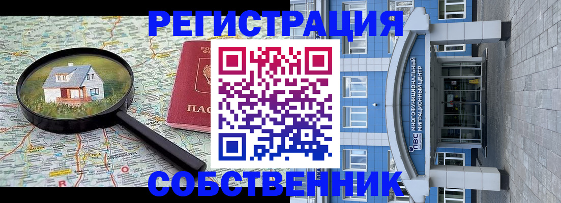 прописка в Ставропольском крае