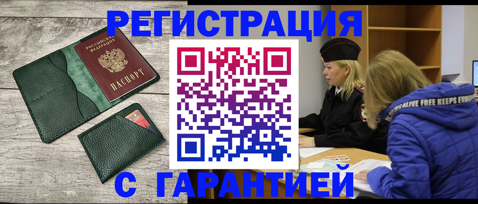 прописка паспорт в Ставропольском крае